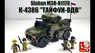 Набор от Sluban M38-B1179 Тайфун-ВДВ. Typhoon VDV Armored Vehicle Military