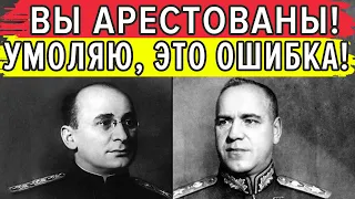 Берия О***ЕЛ от борзости Жукова - Как маршал арестовал главу НКВД