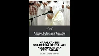 Doa ketika mengalami kesempitan dan kesusahan