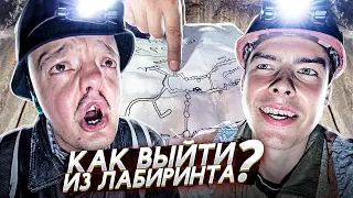 СЕКРЕТНЫЕ ТОННЕЛИ под МАЙДАНОМ !! СУПЕР СУС и КОТОФЕЙ !