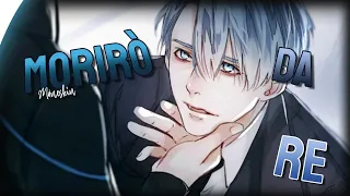 「Nightcore」Morirò da Re - Måneskin (lyrics / testo) "amore accanto a te"