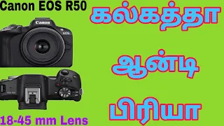 Canon EOS R50 24.2MP Camera (18-45 mm Lens, 5-Axis Electronic Image Stabilization) Details Tamil