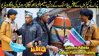 Pooraney kapron say Bartan | Goga Pasroori and Saleem Albela Funny Video