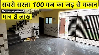 100 गज का मकान ज़मीन के साथ । 100 gaj house design, single storey house | Lal Kua Ghaziabad #forsale