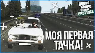 УРА! КУПИЛ ПЕРВУЮ ТАЧКУ! (MTA | PROVINCE RP)