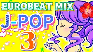 【EUROBEAT】J-POP Remix3【DJ MIX】