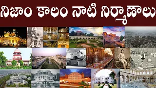 నిజాం కాలం నాటి నిర్మాణాలు | Constructions of Nizam period in hyderabad |