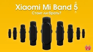 XIAOMI MI BAND 5, стоит ли ждать и покупать? (Дизайн, фишки, обзор)