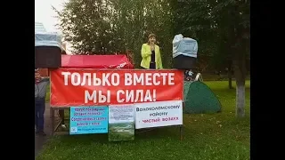 Волоколамск. Ядрово. Митинг 25. 7. 19 в парке Победы