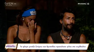 Survivor: Το φλερτ μεταξύ Σ. Μαρτίκα και Β. Ανδριώτου προκάλεσε γέλια στο συμβούλιο | OPEN TV