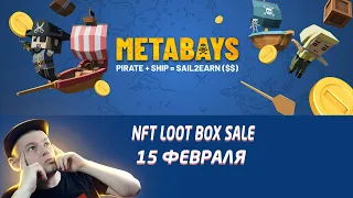 Обзор топовой NFT игры MetaBays. Играй и зарабатывай. Не пропусти NFT Loot Box sale!