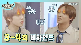 [SUB] 승부욕 끝.판.왕👊 드림이 대격돌! 지성vs해찬 👬 #JISUNG #HAECHAN #소년멘탈캠프 | Boys Mental Training Camp2 - NCT DREAM