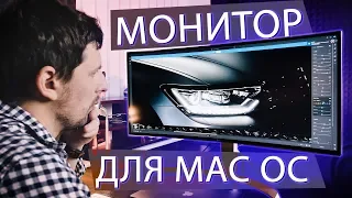 С Windows на Mac OS - взгляд дизайнера, новый монитор!