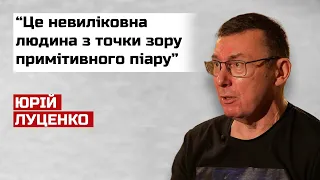 Він ПІАРИТЬСЯ НА ВІЙНІ — Луценко назвав ПРІЗВИЩЕ @krapivnyy