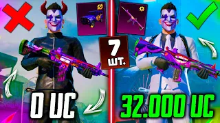 😱 ОН ИГРАЕТ 5 ЛЕТ со 2 СЕЗОНА! УДАЧНАЯ ПРОКАЧКА АККАУНТА на 32000 UC В PUBG MOBILE / ПУБГ МОБАЙЛ