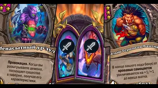 Известная на весь мир Рилаковская глина | Hearthstone