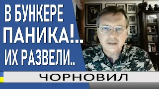 Как подобрать слова?:) русских РАЗВЕЛИ ПО-ВЗРОСЛОМУ...Залужный Забродский Муженко - Тарас Чорновил