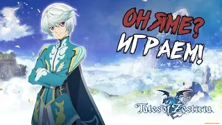 СКАЗАНИЯ, АНИМЕ, СЮЖЕТ И ТЯНКИ! Tales Of Zestiria