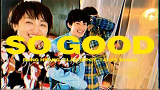 RUNG HYANG x claquepot x 向井太一『So Good』(Official Music Video)