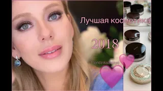 🔥ФАВОРИТЫ 2018 💄тональная основа*  консилер *пудра *праймер