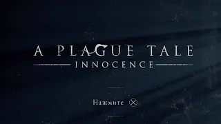 (PS5) A Plague Tale: Innocence|Геймплей|4K HDR 60 FPS|RUS