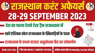 28-29 SEPTEMBER 2023 Rajasthan current Affairs in Hindi || RPSC, RSMSSB,1st Grade || NANAK CLASSES