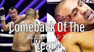 Badr Hari Gets KO’D By Arkadiusz Wrzosek In The Comeback Of The Year!!