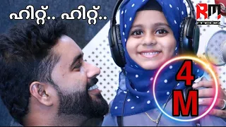 Neyyapam | കുട്ടി വേർഷൻ | ഹിജാബിട്ട മൊഞ്ചത്തി | Sakeerhusain kt | Musthafa | Riza Faisal | RM Media