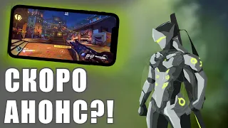 Overwatch 2 Mobile ВЫЙДЕТ на ANDROID и IOS?!