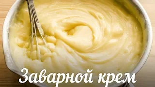 How to make Classic Custard СREAM AS FAST as possible? I share the nuances and secrets!!!