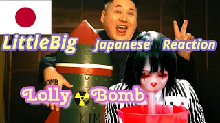 Реакция японца на Little Big "Lolly Bomb" - Челендж "попробуй не засмеяться"