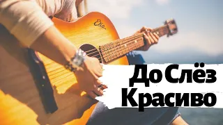 До слез красиво!Красивая музыка можно слушать вечно!Адажио – Саксофон