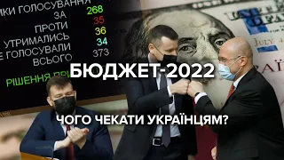 "У турборежимі - не під ялинку": Рада ухвалила Бюджет-2022. Скільки кому дали грошей