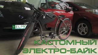 Эксклюзивный электро-байк Ludovik Bikes For Him в салоне ELMOB Электровелосипед купить Киев