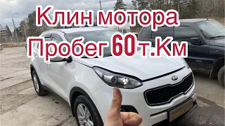 Kia Sportage пробег 60т.км!!! G4NA кап ремонт двс ! Клин мотора !!