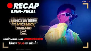 RECAP - SEMI-FINAL | Show Me The Money Thailand 2