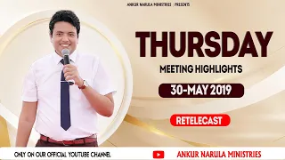 Thursday Meeting Highlights (30-05-2019) || Re-telecast || Ankur Narula Ministries