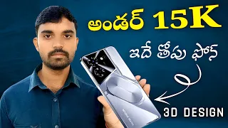 Under 15k best 5G Mobile phone in Telugu || Best under 15000 Tecno Pova 5Pro Mobile specifications