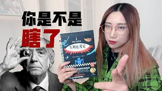 【读书时间】疫情之下，你为何对他人的苦难视而不见？《失明症漫记》