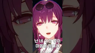 [붕괴: 스타레일] 나한테 언령 4번이나 거는 카프카