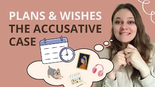 Russian language for beginners. Lesson 16. How to say what I want in Russian. The Accusative case