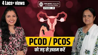 Heal PCOD & Irregular Periods Naturally | PCOD PCOS Symptoms and Treatment | Shivangi Desai