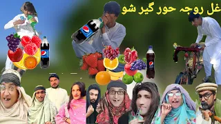 roja khor Geer show ll pashto funny video ll by bebe vines 2023 charsadda vines