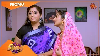 Thirumagal - Promo | 19 Aug 2021 | Sun TV Serial | Tamil Serial