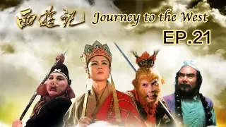 Journey to the West ep.21 The Webbed Cave is burnt《西游记》 第21集 错坠盘丝洞 （主演：六小龄童、迟重瑞）| CCTV电视剧