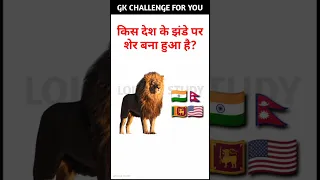 Top 10 Gk Questions🤔✍️ | Gk Question💥📚 | Gk Question and Answer | Gk #gkfacts #gkinhindi #gk #shorts