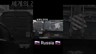 세계의 견인법 #러시아밈 #shorts #russia #meme #moskaumeme