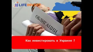 №6 ОВГЗ в Украине (Forte Life)LIFEINVEST