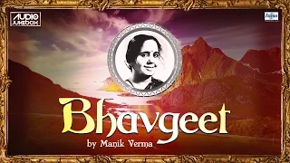 Marathi Bhavgeet Songs Non Stop by Manik Verma | Superhit Marathi Song मराठी गाणी