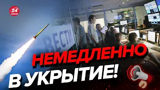 💥Загроза РАКЕТНОГО УДАРУ по Росії / ТБ і радіо терміново перервали